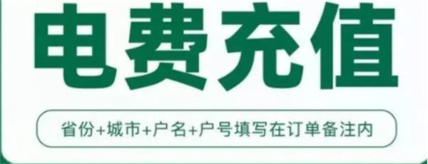 CPS话费、电费小项目简述 外卖cps 创业 经验心得 第3张 CPS话费、电费小项目简述 外卖cps 创业 经验心得 第3张